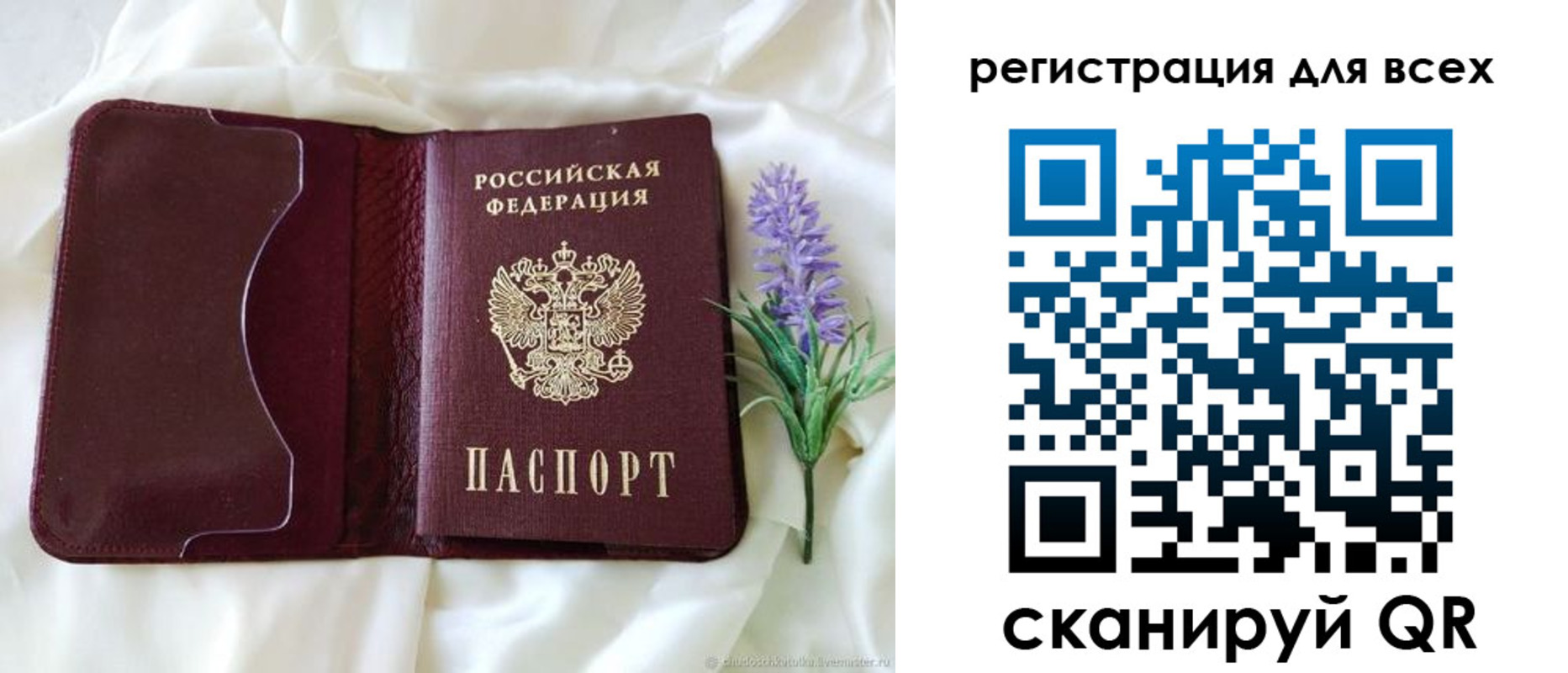 прописка 2025 в Когалыме