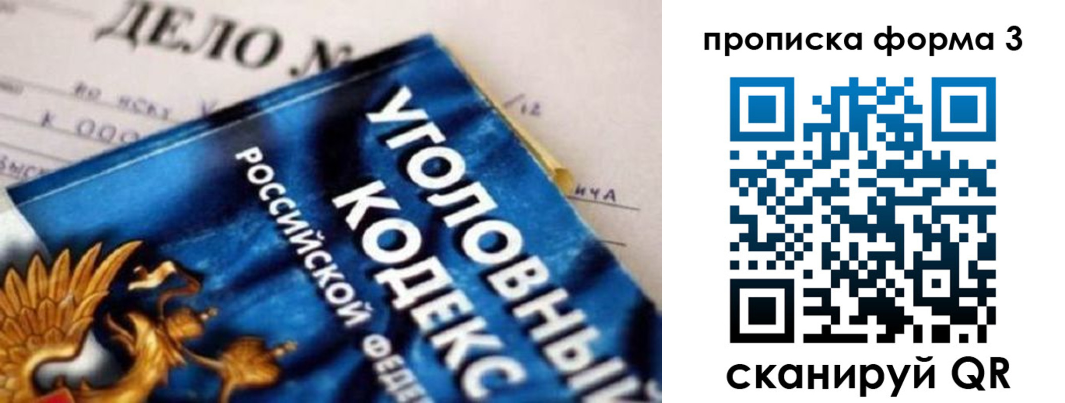 прописка от собственника в Когалыме