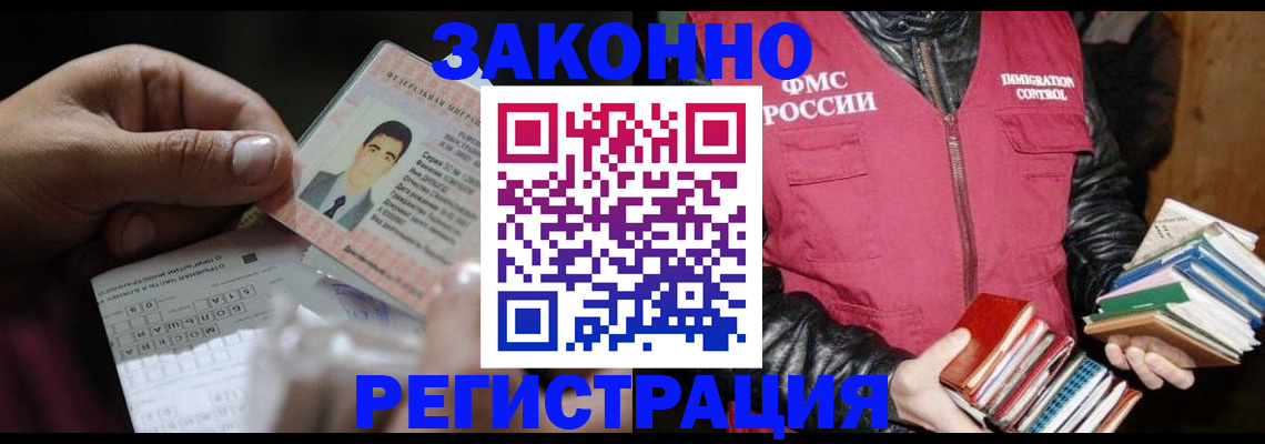 временная регистрация купить в Когалыме