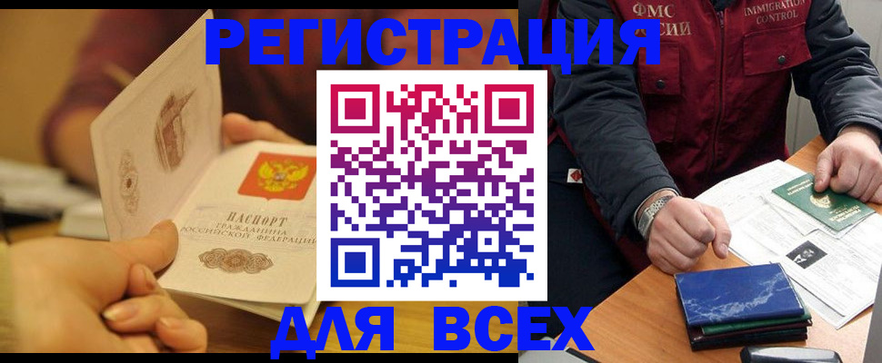 временная регистрация в квартире в Когалыме