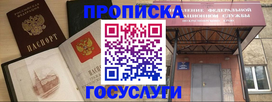 временная регистрация в Когалыме